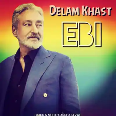 دانلود آهنگ  ابی دلم خواست هوش مصنوعی