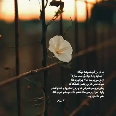 دانلود آهنگ  مادر محسن چاوشی