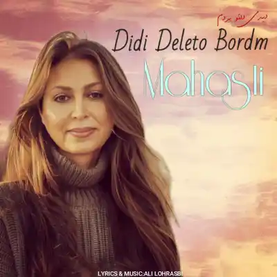 دانلود آهنگ  مهستی دیدی دلتو بردم هوش مصنوعی