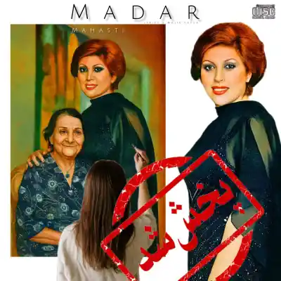 دانلود آهنگ  مهستی مادر هوش مصنوعی