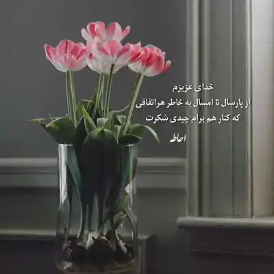 دانلود آهنگ  منظومه ی احساس بابک جهانبخش
