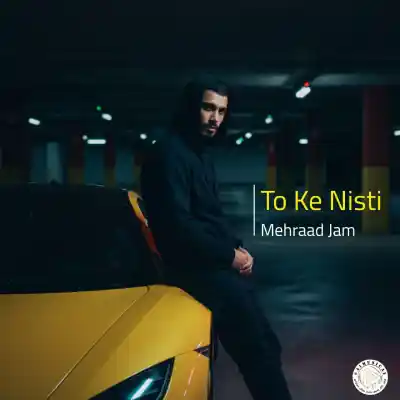 دانلود آهنگ  مهردا جم تو که نیستی هوش مصنوعی