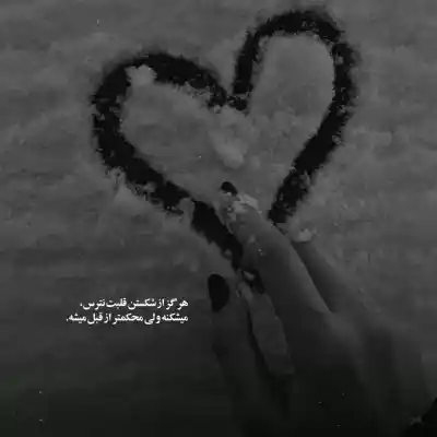 دانلود آهنگ  گروه داماهی میترسم از این کشور خوسیده خوشبخت
