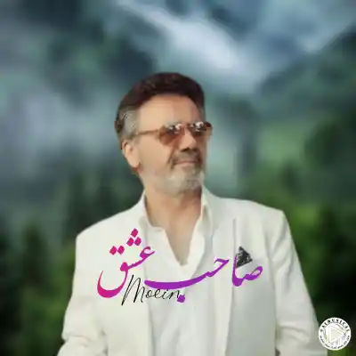 دانلود آهنگ  معین شب عشق هوش مصنوعی