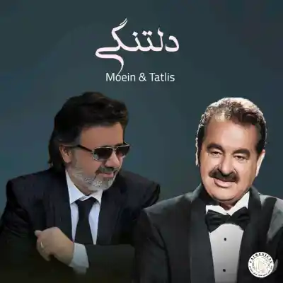 دانلود آهنگ  معین و ابراهیم تاتلیس هوش مصنوعی