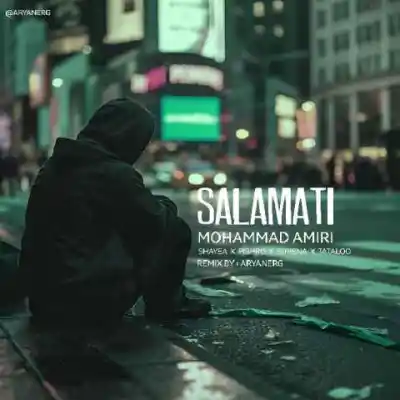 دانلود آهنگ  سلامتی از محمد امیری شایع پیشرو تتلو علی سورنا