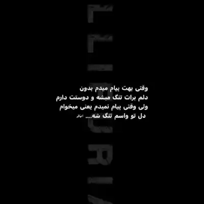 دانلود آهنگ  پنهونم از چشمات ماه پس ابرم