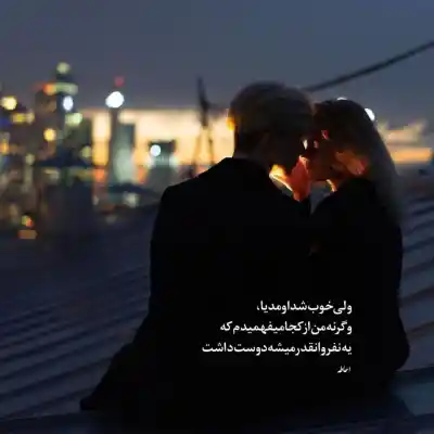 دانلود آهنگ  پا به پای تو محسن یگانه