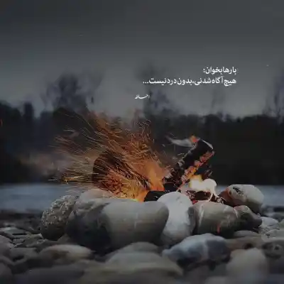 دانلود آهنگ  پر پر کردم گل باغ غرورم را رضا بهرام