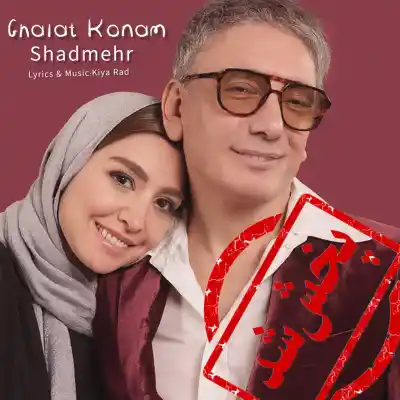 دانلود آهنگ جدید شادمهر عقیلی به نام غلط کنم هوش مصنوعی MP3 کیفیت 320 دانلود آهنگ شادمهر عقیلی به نام غلط کنم هوش مصنوعی