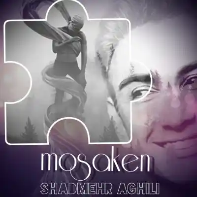 دانلود آهنگ جدید شادمهر عقیلی مسکن هوش مصنوعی MP3 کیفیت 320 دانلود آهنگ شادمهر عقیلی مسکن هوش مصنوعی