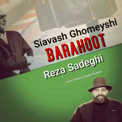 دانلود آهنگ  سیاوش قمیشی و رضا صادقی برهوت هوش مصنوعی