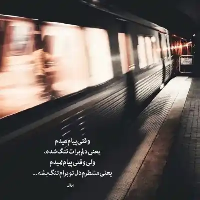 دانلود آهنگ  اون روزا رو میخوام