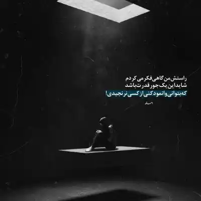 دانلود آهنگ  طلوع من محسن نامجو
