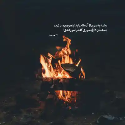 دانلود آهنگ  یواش یواش سیاوش شمس
