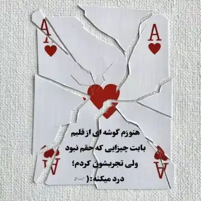 دانلود آهنگ  اخه خیلی کاملی نمیخوام از پیشم بری