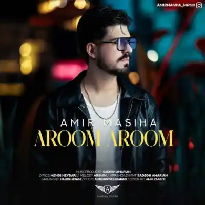 دانلود آهنگ جدید امیر مسیحا آروم آروم MP3 کیفیت 320 دانلود آهنگ آروم آروم
