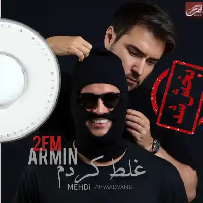 دانلود آهنگ  مهدی احمدوند و آرمین زارعی غلط کردم هوش مصنوعی
