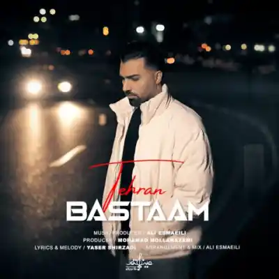 دانلود آهنگ  تهران