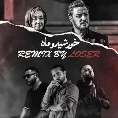 دانلود آهنگ  خورشید و ماه از حامیم بی بال دانیال