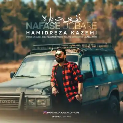 دانلود آهنگ  نفس دوباره