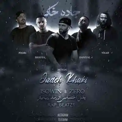 دانلود آهنگ  جاده خاکی از شایع دانیال گادپوری ناجی حصین