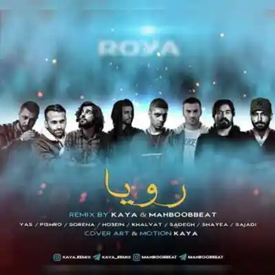 دانلود آهنگ  رویا از حصین سورنا یاس پیشرو سجادی شایع صادق خلوت