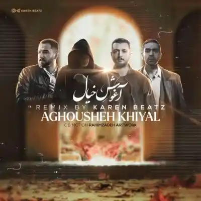 دانلود آهنگ  آغوش خیال از کارن بیتز بهرام شایع مسلک مسین