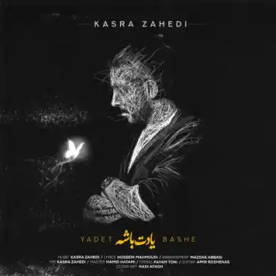 دانلود آهنگ  یادت باشه