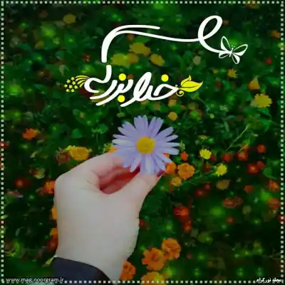 دانلود آهنگ  خیلی خوشحالم از اینکه تو بدنیا اومدی محمد علیزاده
