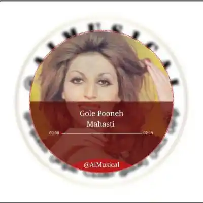 دانلود آهنگ  مهستی گل پونه هوش مصنوعی