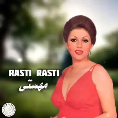 دانلود آهنگ  مهستی راستی راستی هوش مصنوعی