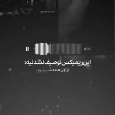 دانلود آهنگ  از اون همه شب و روز از مهدیار خلوت شایع سورنا