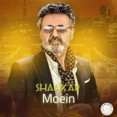 دانلود آهنگ  معین شاهکار هوش مصنوعی