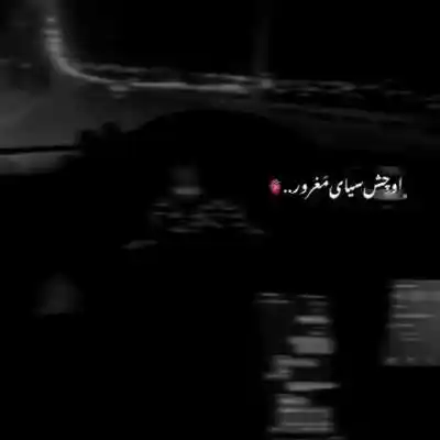 دانلود ریمیکس او چش سیای مغرور دارو ندار منه از محمد امیری ناجی علی سورنا MP3 کیفیت 320 دانلود آهنگ او چش سیای مغرور دارو ندار منه از محمد امیری ناجی علی سورنا