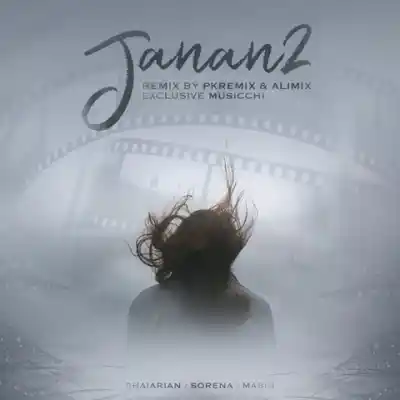 دانلود آهنگ  جانان 2 از محمدرضا شجریان علی سورنا مسین