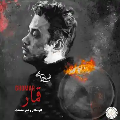 دانلود آهنگ جدید محسن چاووشی قمار هوش مصنوعی MP3 کیفیت 320 دانلود آهنگ محسن چاووشی قمار هوش مصنوعی