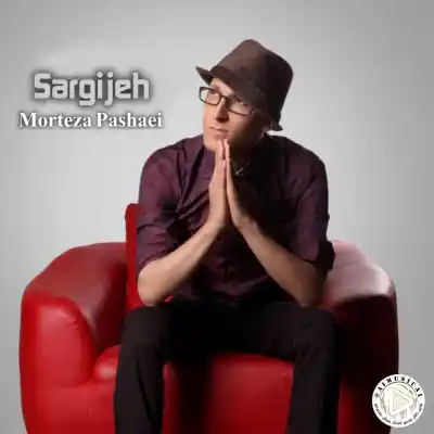 دانلود آهنگ  مرتضی پاشایی سر گیجه هوش مصنوعی