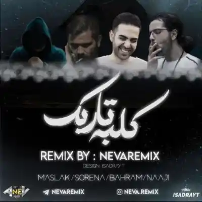 دانلود ریمیکس کلبه تاریک از نوا بهرام سورنا مسلک ناجی شایع اپیکور پیشرو پوتک MP3 کیفیت 320 دانلود آهنگ کلبه تاریک از نوا بهرام سورنا مسلک ناجی شایع اپیکور پیشرو پوتک