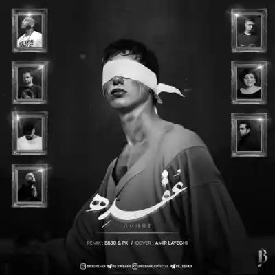 دانلود آهنگ  عقده از دانیال مسلک ناجی تتلو هایده پیشرو بهرام
