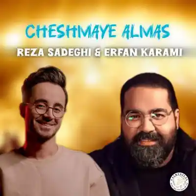 دانلود آهنگ جدید رضا صادقی و عرفان کرمی چشمای الماس هوش مصنوعی MP3 کیفیت 320 دانلود آهنگ رضا صادقی و عرفان کرمی چشمای الماس هوش مصنوعی