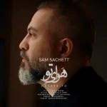 دانلود آهنگ جدید سام ساکت هوای تو MP3 کیفیت 320