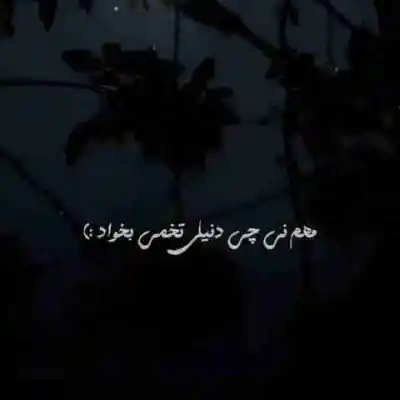 دانلود آهنگ  میترسم از شایع سورنا بی بال