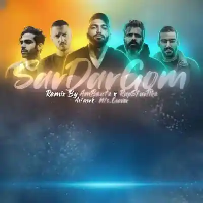 دانلود آهنگ  سردرگم از شایع سورنا هیچکس حصین بهرام