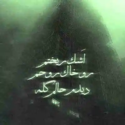 دانلود آهنگ  اشک ریختم رو خاک روحم دیدم حالم گله از شایع تتلو سورنا حصین پیشرو صادق خلسه