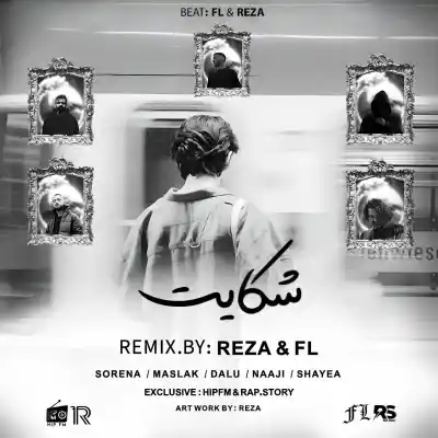 دانلود آهنگ  شکایت از سورنا مسلک شایع ناجی دلو