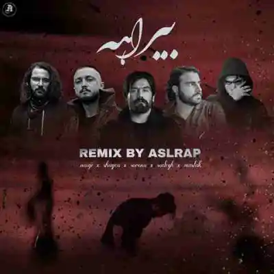 دانلود آهنگ  بیراهه از سورنا صادق شایع مسلک ناجی