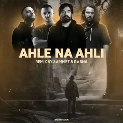 دانلود آهنگ  اهل نا اهلی از سورنا شایع دانیال ناجی