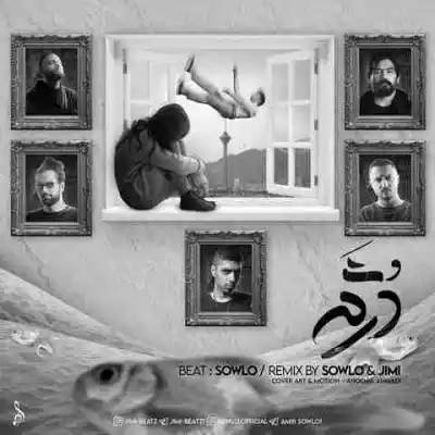 دانلود آهنگ  دژم از سورنا شایع دانیال پیشرو ناجی