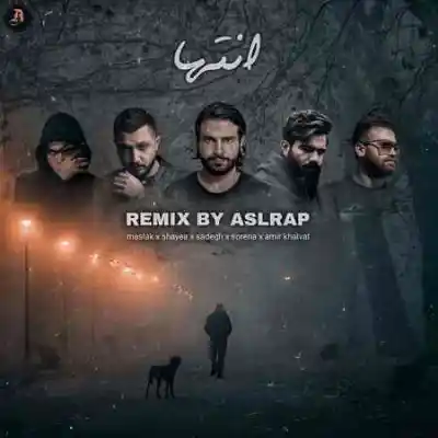 دانلود آهنگ  انتها از سورنا شایع صادق امیر خلوت مسلک